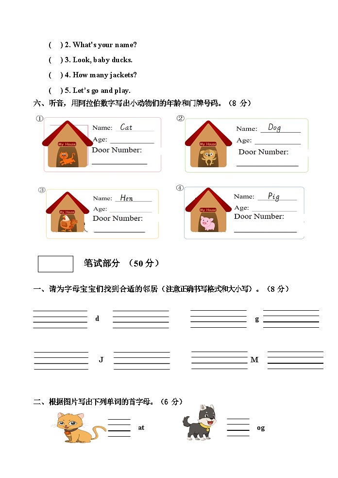 2024-2025上小学英语三年级期中试卷第2页