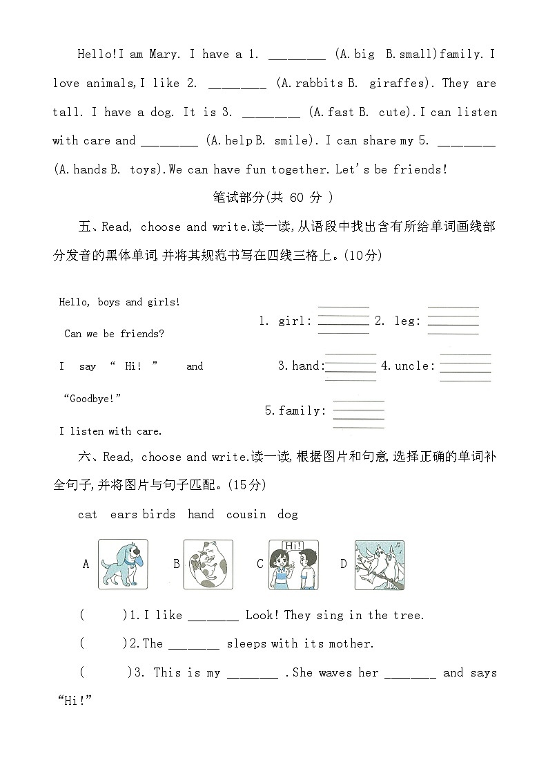 2024新人教版三年级英语期中测试题第2页