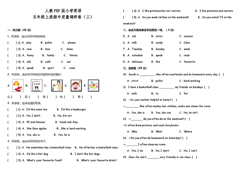 人教PEP版英语五年级上册期中质量调研卷(三)第1页