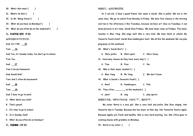 人教PEP版英语五年级上册期中质量调研卷(二)第3页