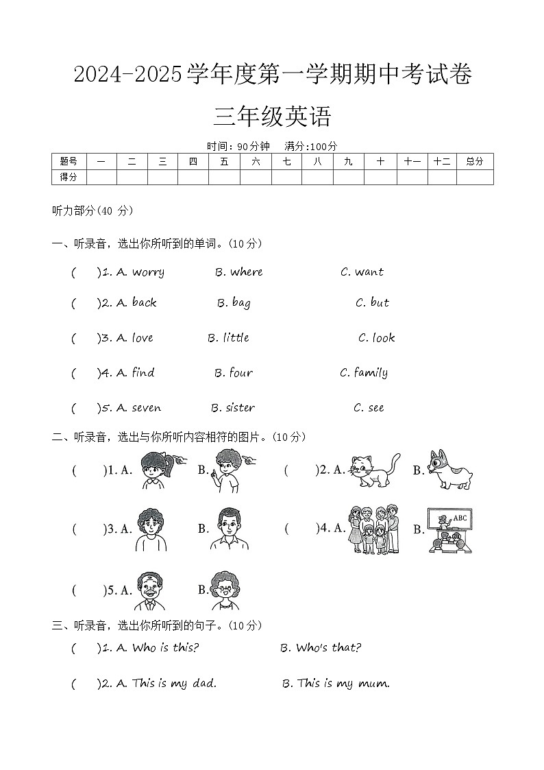 英语第1页