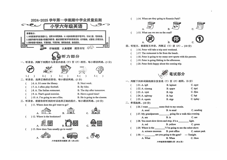 六年级上册期中英语试题(含答案)第1页