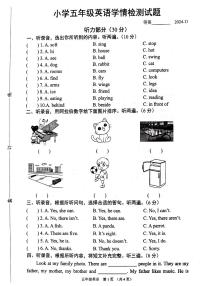 江苏省宿迁市沭阳县2024-2025学年五年级上学期11月期中英语试题
