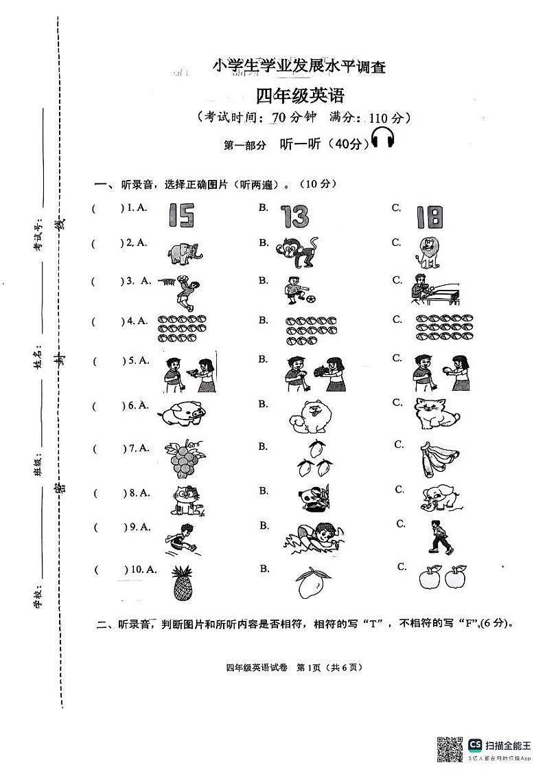 江苏省连云港市2024-2025学年四年级上学期11月期中英语试题01