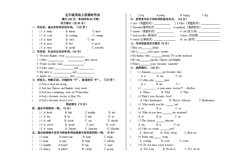 五年级英语试题第1页