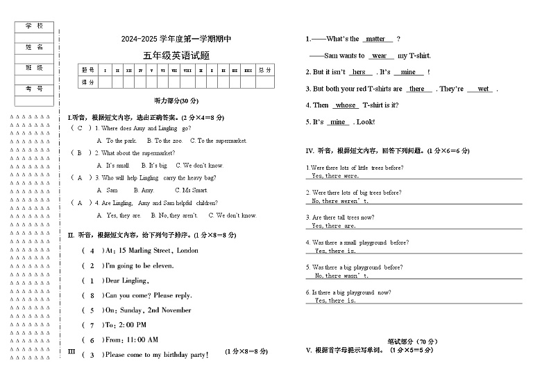 五年级期中试题(答案)第1页