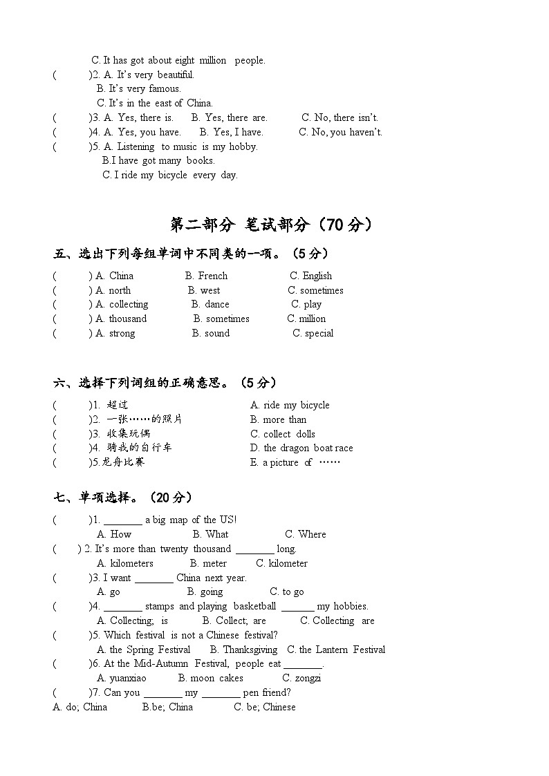 湖北省黄冈市浠水县浠水县兰溪镇河口小学2024-2025学年六年级上学期11月期中英语试题第2页