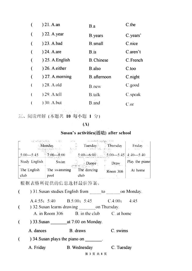 2024年哈尔滨市163中学六年级(上)期中考试英语试题及答案第3页