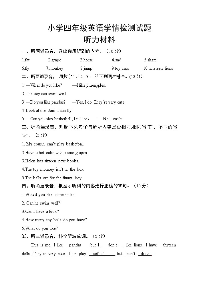 小学四年级英语听力材料第1页