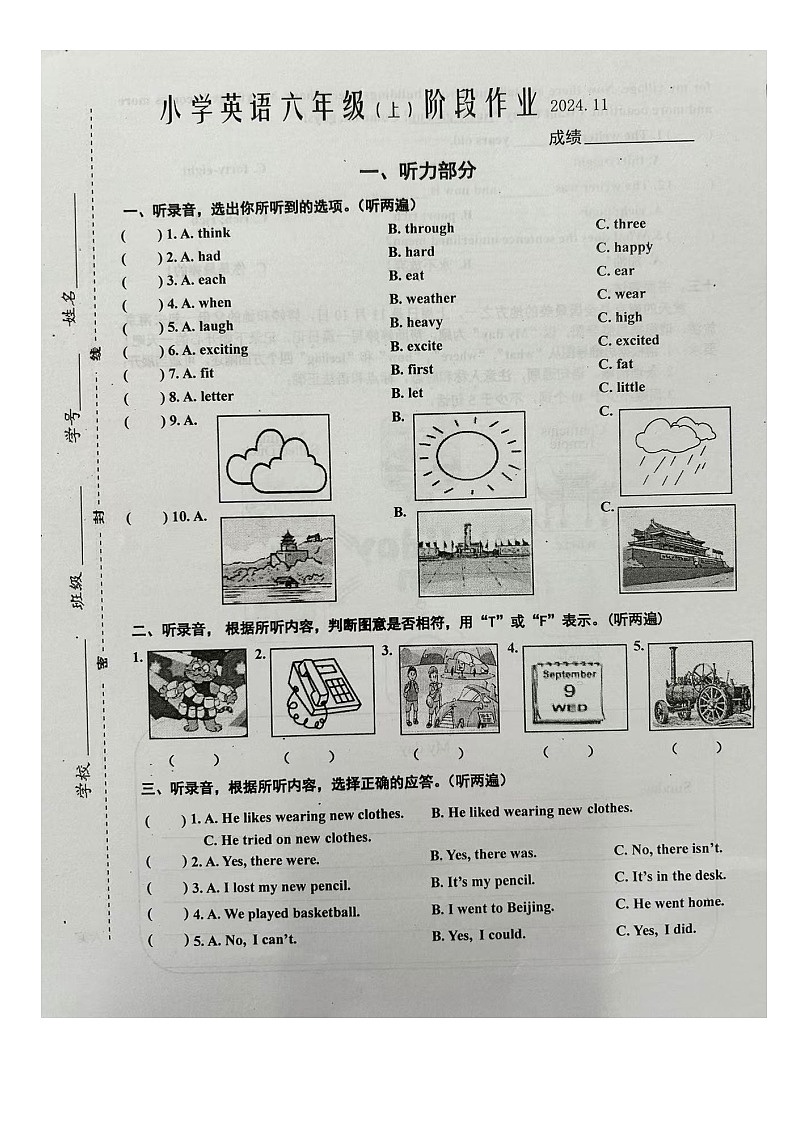 江苏省泰州市兴化市2024-2025学年六年级上学期期中英语试题第1页