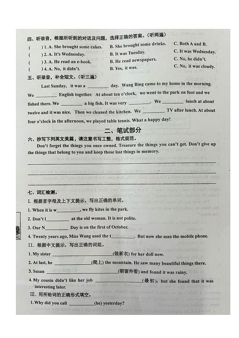 江苏省泰州市兴化市2024-2025学年六年级上学期期中英语试题第2页