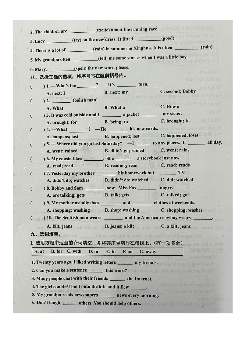 江苏省泰州市兴化市2024-2025学年六年级上学期期中英语试题第3页