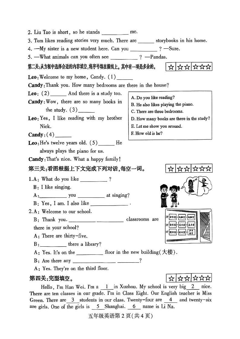江苏省徐州市铜山区多校2024-2025学年五年级上学期期中英语试题02
