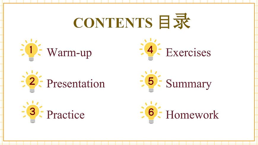 Unit1 第3課時(shí) （教學(xué)課件）Wrap-up time第3頁(yè)