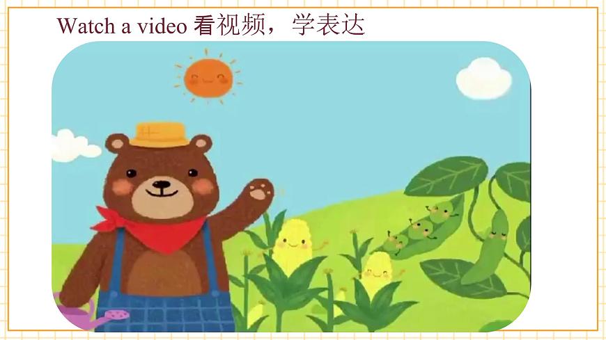Unit1 第3課時(shí) （教學(xué)課件）Wrap-up time第5頁(yè)