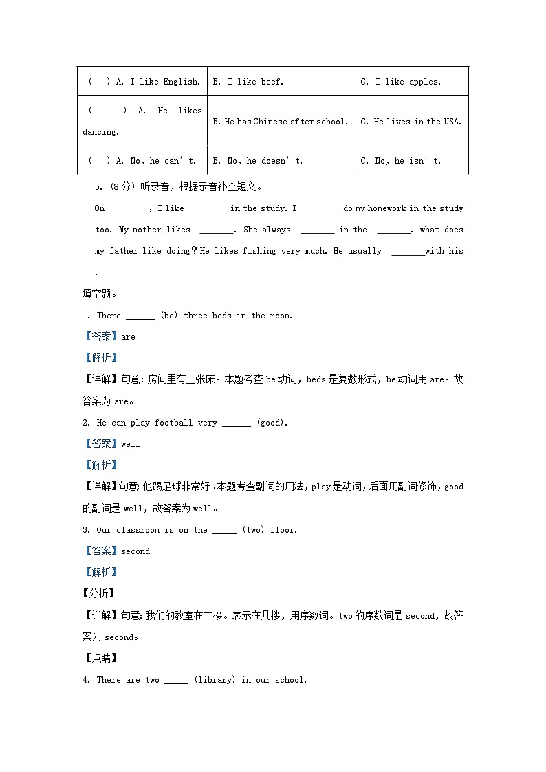 2022-2023学年江苏南通海安市五年级上册英语期末试卷及答案译林版第2页