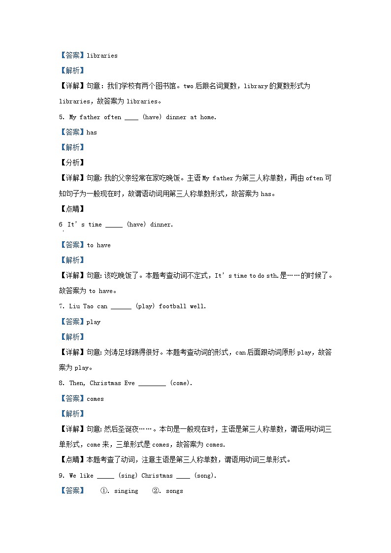 2022-2023学年江苏南通海安市五年级上册英语期末试卷及答案译林版第3页