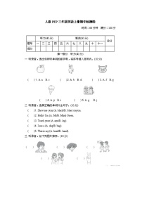 2023年人教版三年级上册英语期中检测卷