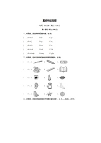 2024年人教版三年级上册英语期中检测卷