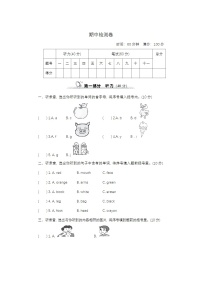 2024年人教版三年级上册英语期中检测卷二