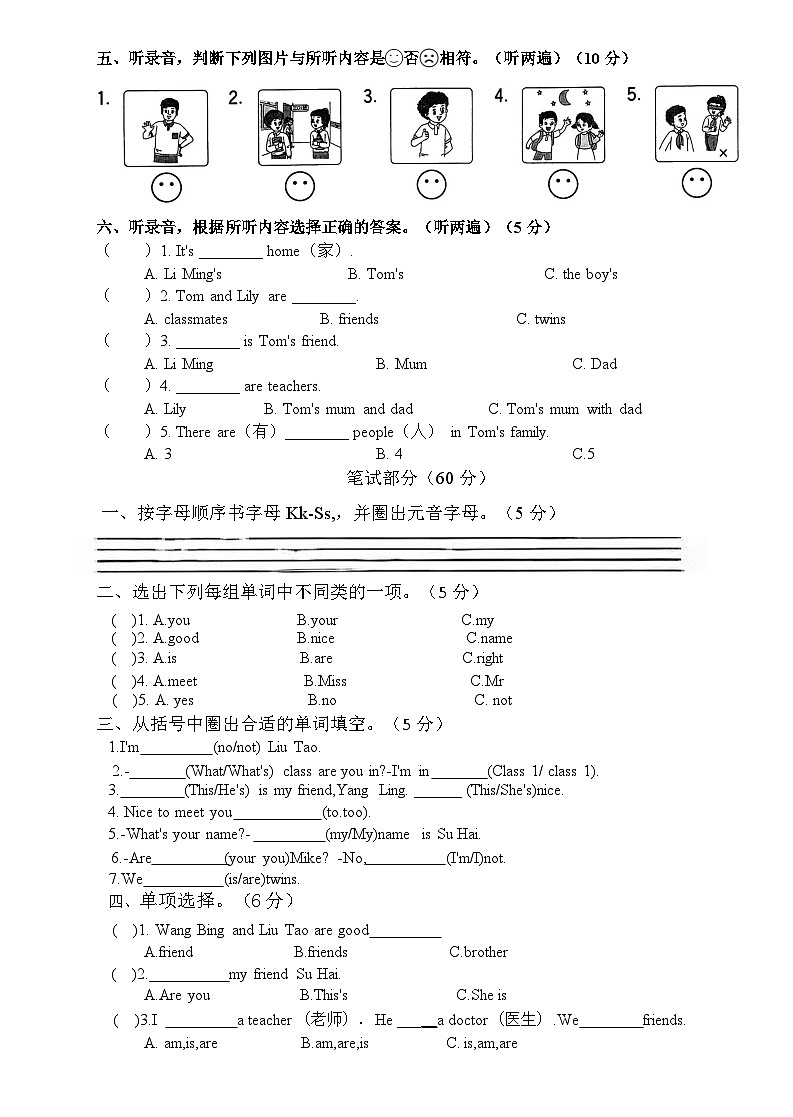 期中 (试题) -2024-2025学年译林版(三起)(2024)英语三年级上册02
