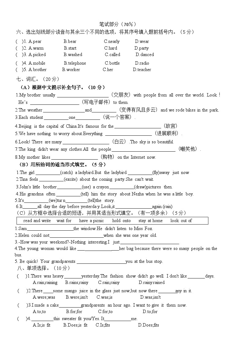 2024-2025学年译林版六年级上册阶段性期中评价练习第2页