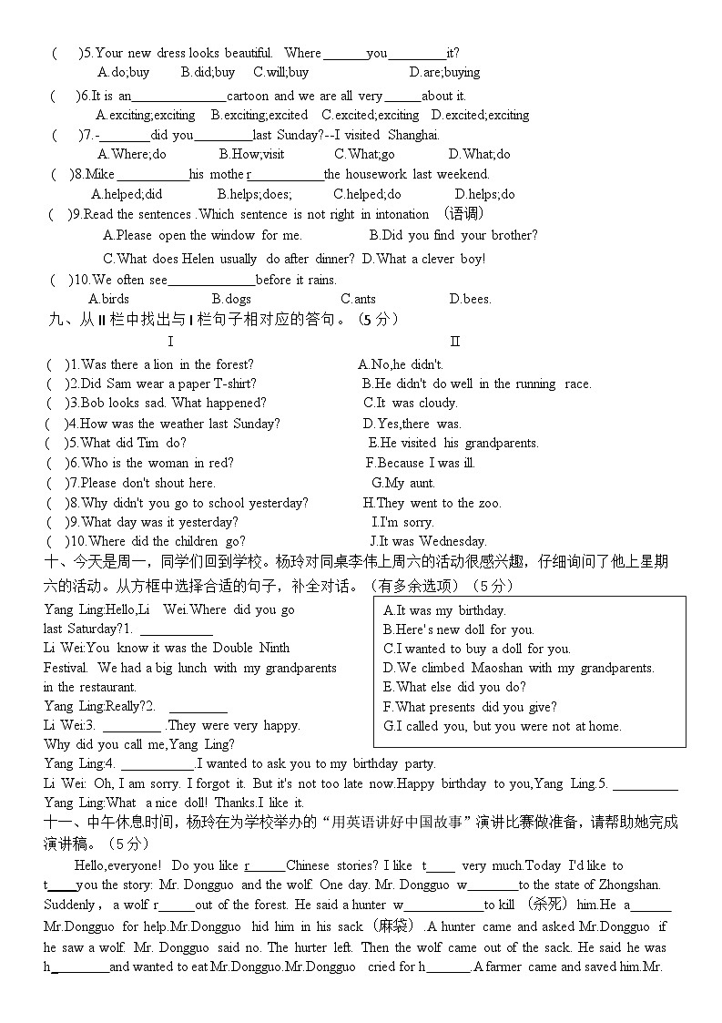 2024-2025学年译林版六年级上册阶段性期中评价练习第3页