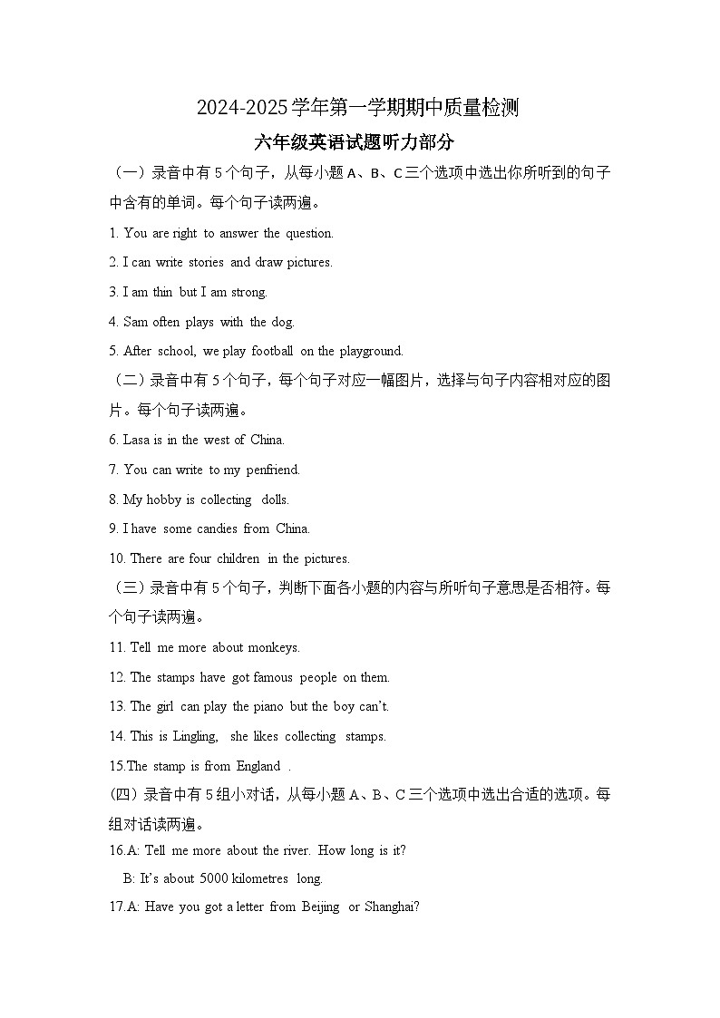 山东省德州市庆云县2024-2025学年六年级上学期期中英语试题01