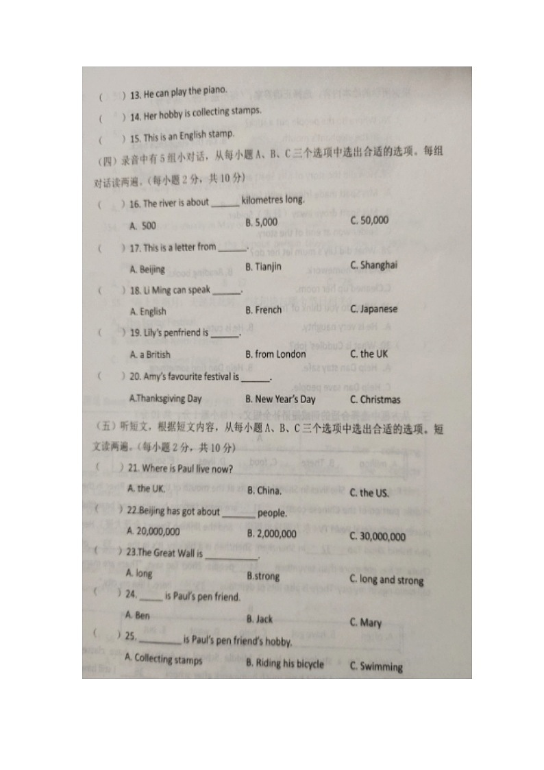 山东省德州市庆云县2024-2025学年六年级上学期期中英语试题02