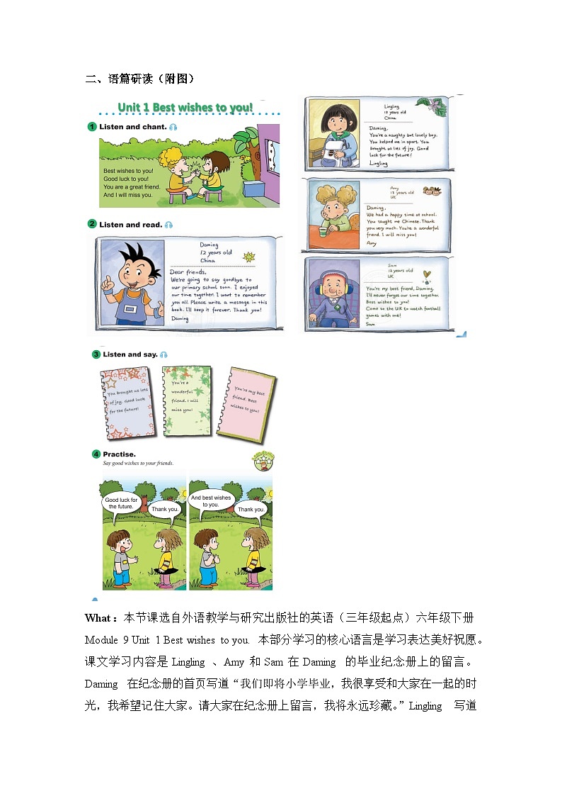 【新课标】外研版英语六年级下册Module 9 Unit1 Best wishes to you 课件+单元整体教学设计02