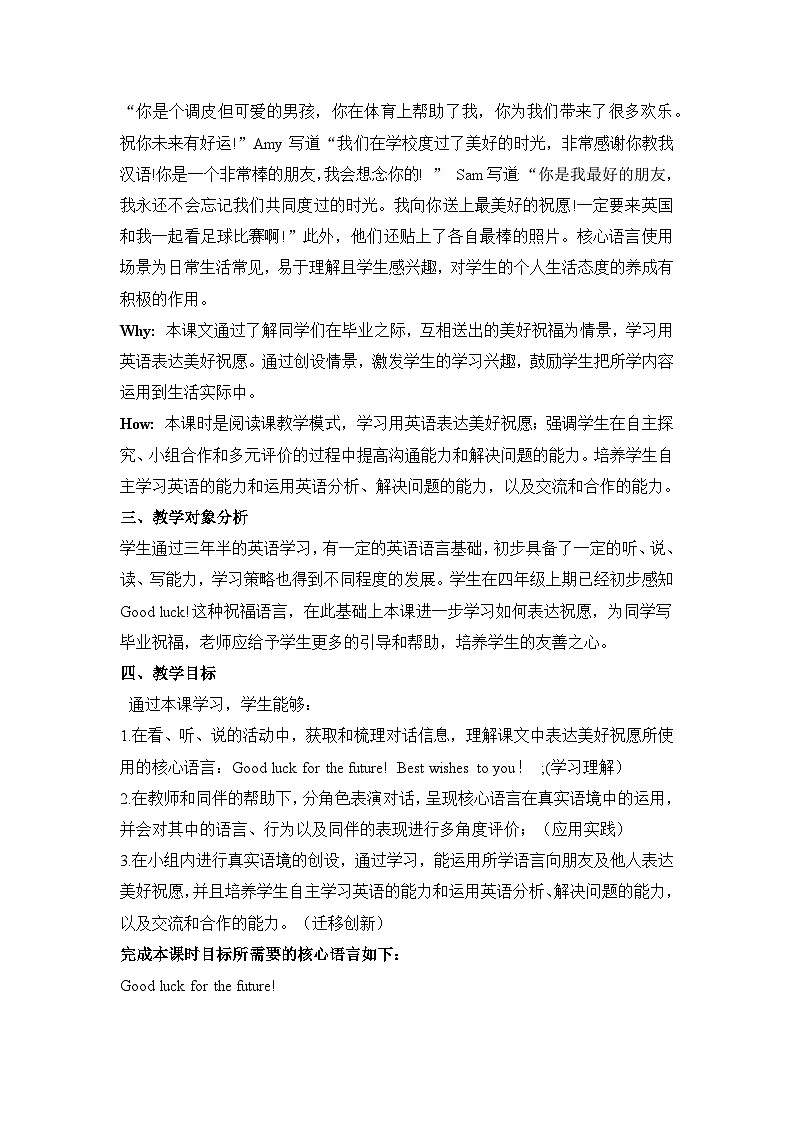 【新课标】外研版英语六年级下册Module 9 Unit1 Best wishes to you 课件+单元整体教学设计03