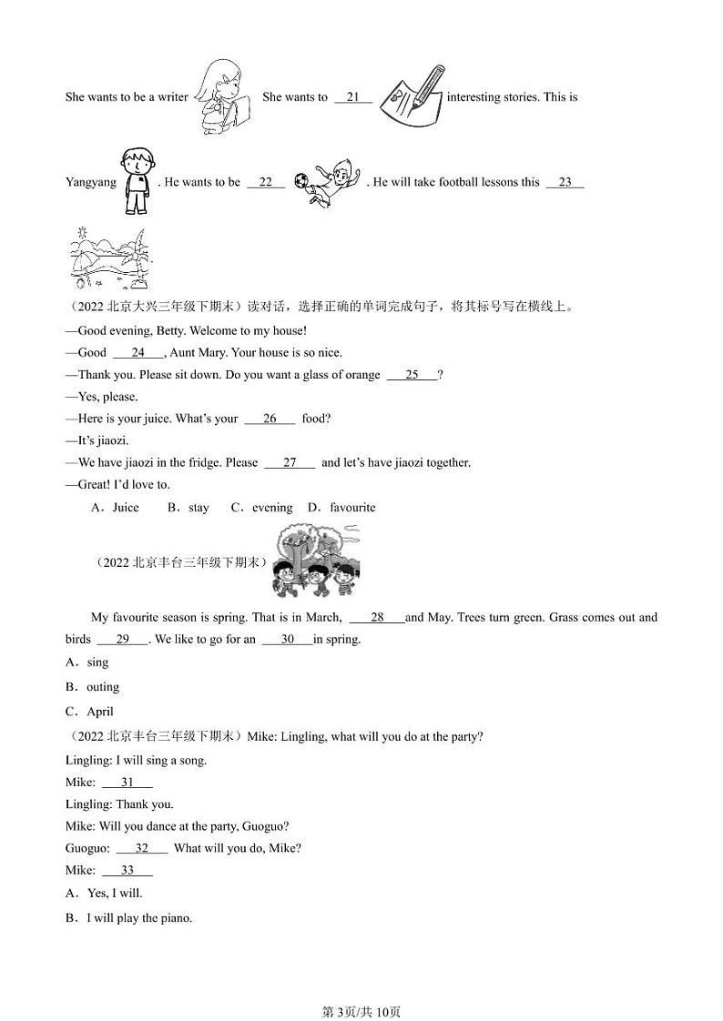 2021-2023北京三年级(下)期末真题英语汇编:补全对话 短文(北京版)第3页