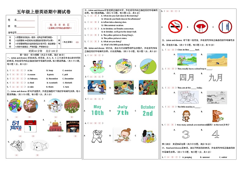 江苏省徐州市沛县2024-2025学年五年级上学期期中英语试题01