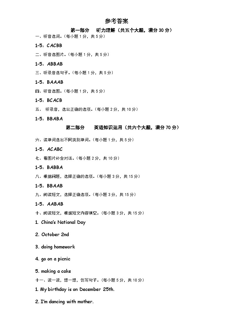 江苏省徐州市沛县2024-2025学年五年级上学期期中英语试题01