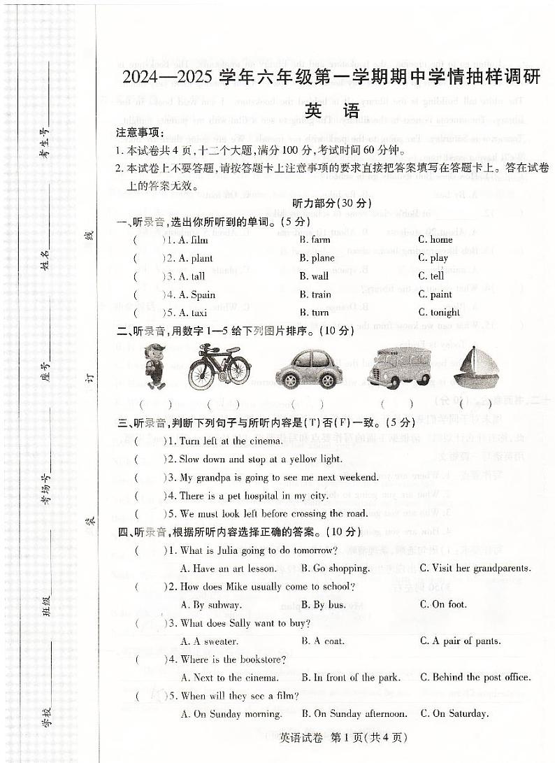 六上英语第1页