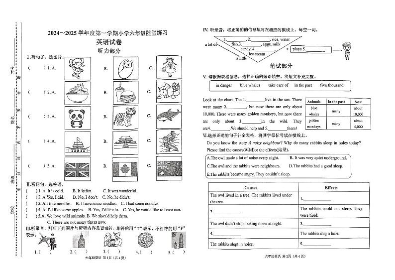 山西省太原市万柏林区2024-2025学年六年级上学期11月期中英语试题第1页