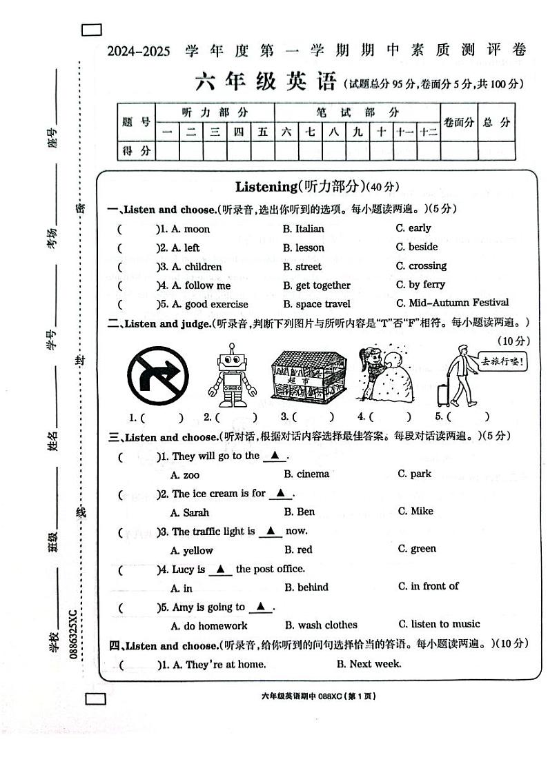 河南省周口市项城市2024-2025学年六年级上学期11月期中英语试题01