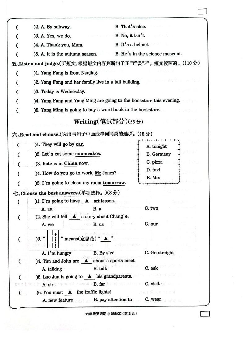 河南省周口市项城市2024-2025学年六年级上学期11月期中英语试题02