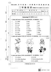 河南省周口市项城市2024-2025学年三年级上学期期中英语试题