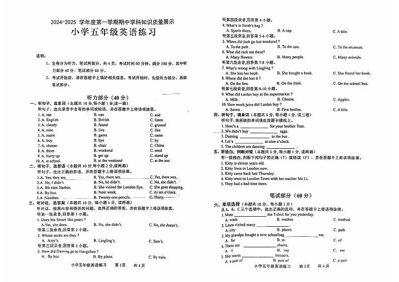 广东省茂名市化州市2024-2025学年五年级上学期期中英语试题01