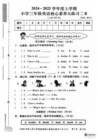 陕西省西安市新城区多校2024-2025学年三年级上学期期中英语试卷