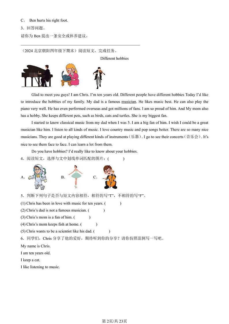 2020-2024北京四年级(下)期末真题英语汇编:任务型阅读(北京版)第2页