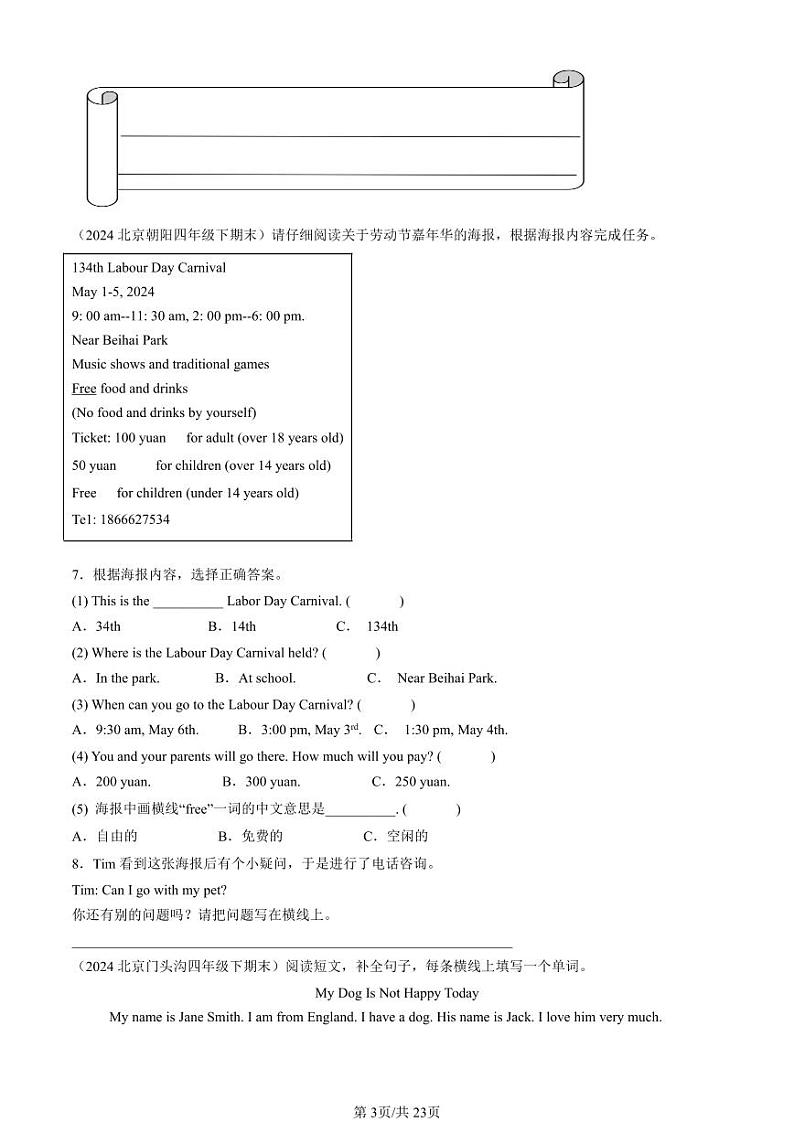 2020-2024北京四年级(下)期末真题英语汇编:任务型阅读(北京版)第3页