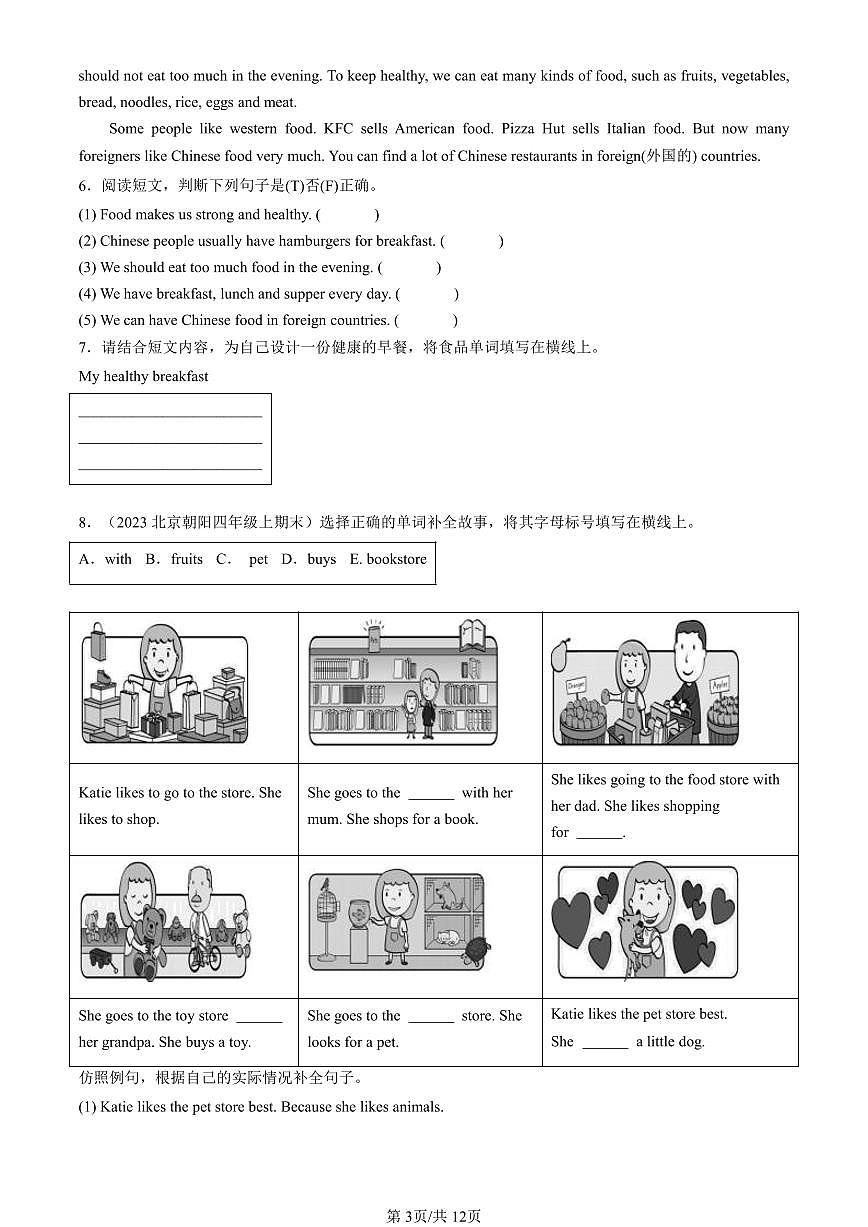 2019-2024北京四年級（上）期末真題英語匯編：任務(wù)型閱讀（北京版）第3頁