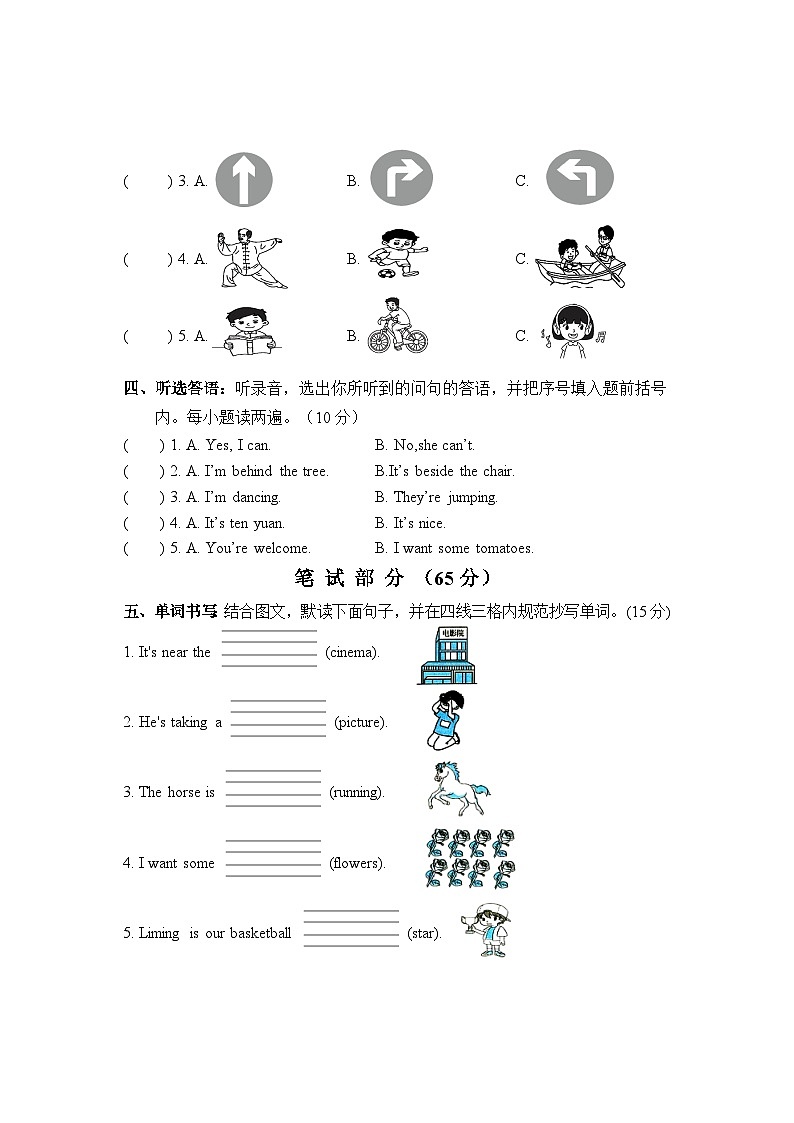 河南省驻马店市汝南县2024-2025学年四年级上学期11月期中英语试题第2页