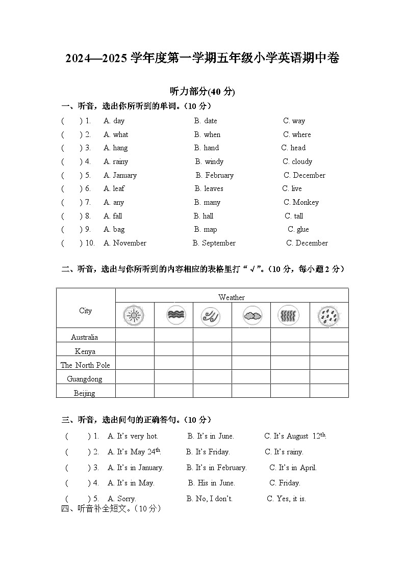 广东省茂名市高州市2024-2025学年五年级上学期11月期中英语试题01