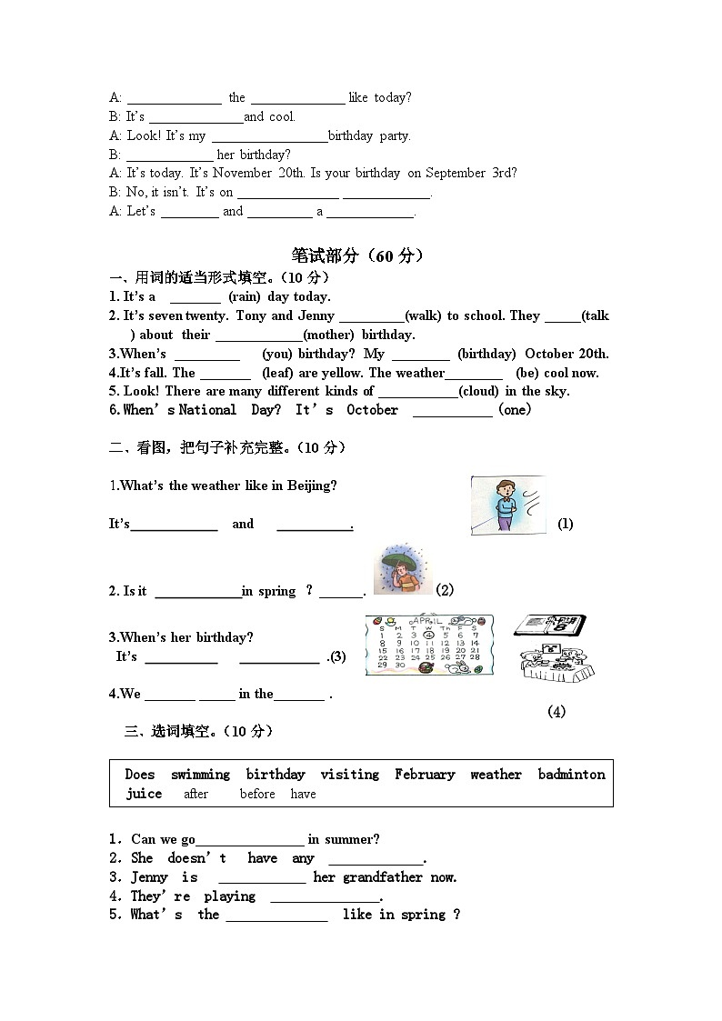 广东省茂名市高州市2024-2025学年五年级上学期11月期中英语试题02