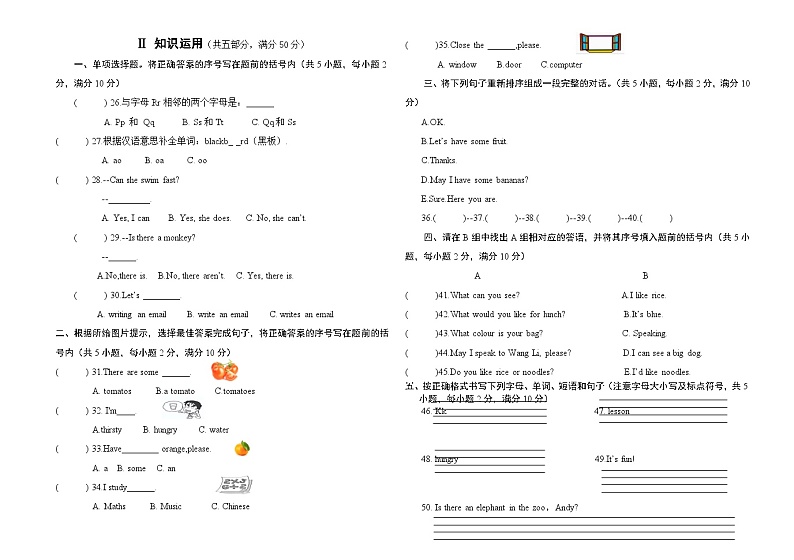 2024年下学期四年级英语期中第2页