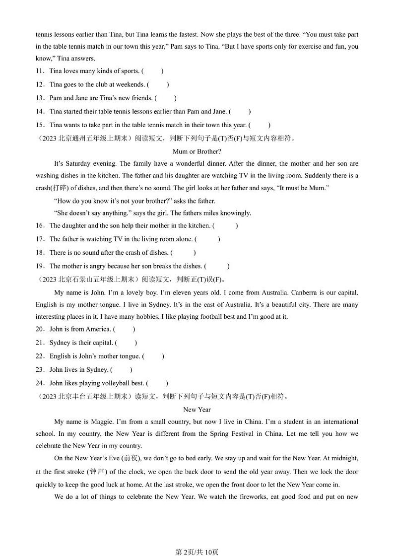 2021-2023北京五年级(上)期末真题英语汇编:阅读判断(北京版)第2页