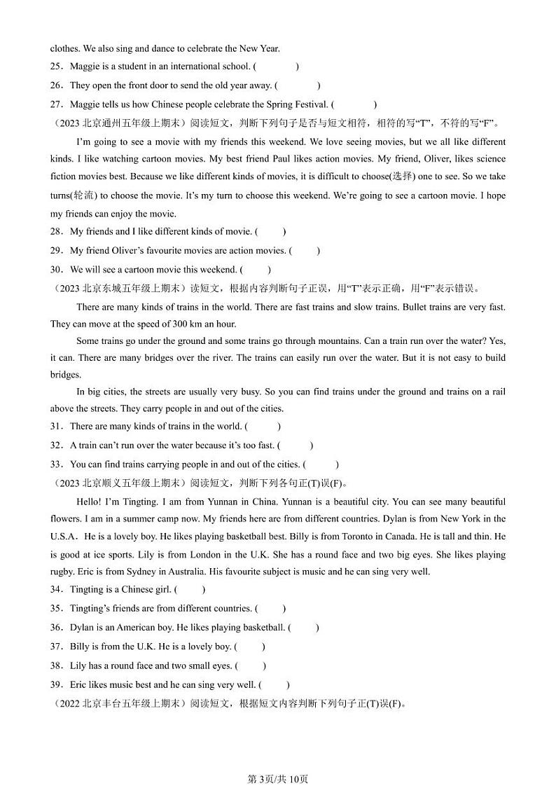 2021-2023北京五年级(上)期末真题英语汇编:阅读判断(北京版)第3页